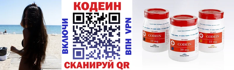 Кодеиновый сироп Lean Purple Drank  hydra маркетплейс  Выборг 