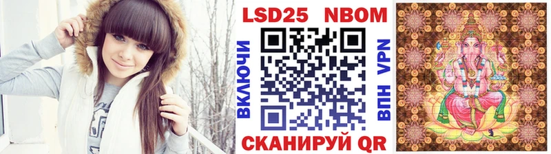 Марки NBOMe 1,8мг  хочу   Выборг 